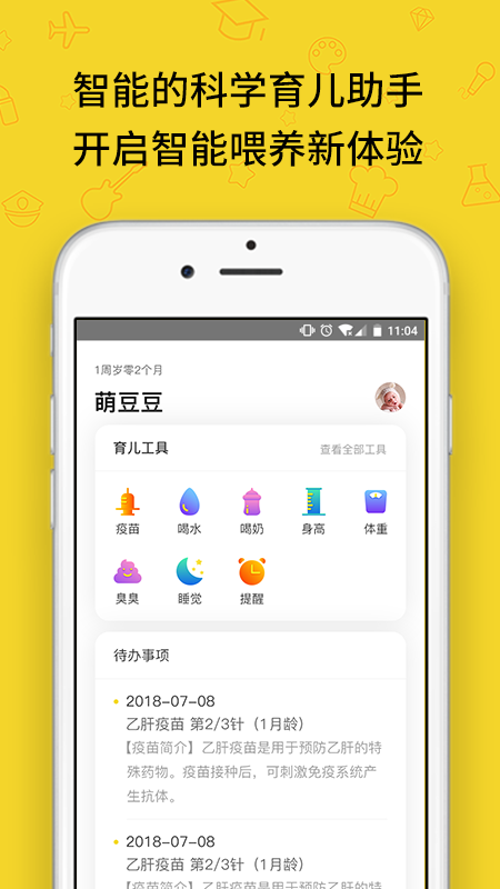 贝拉比+v3.2.6截图4