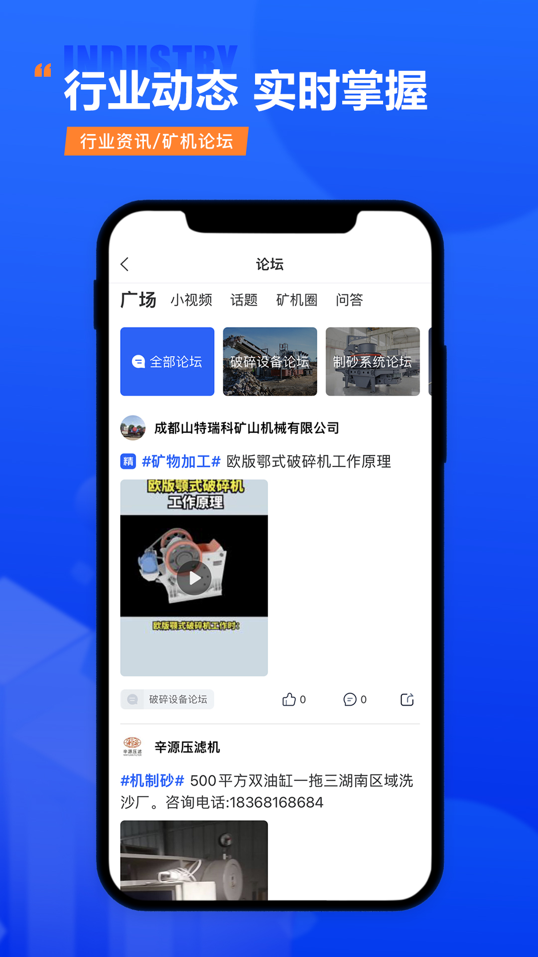 矿机之家v3.8.0截图1