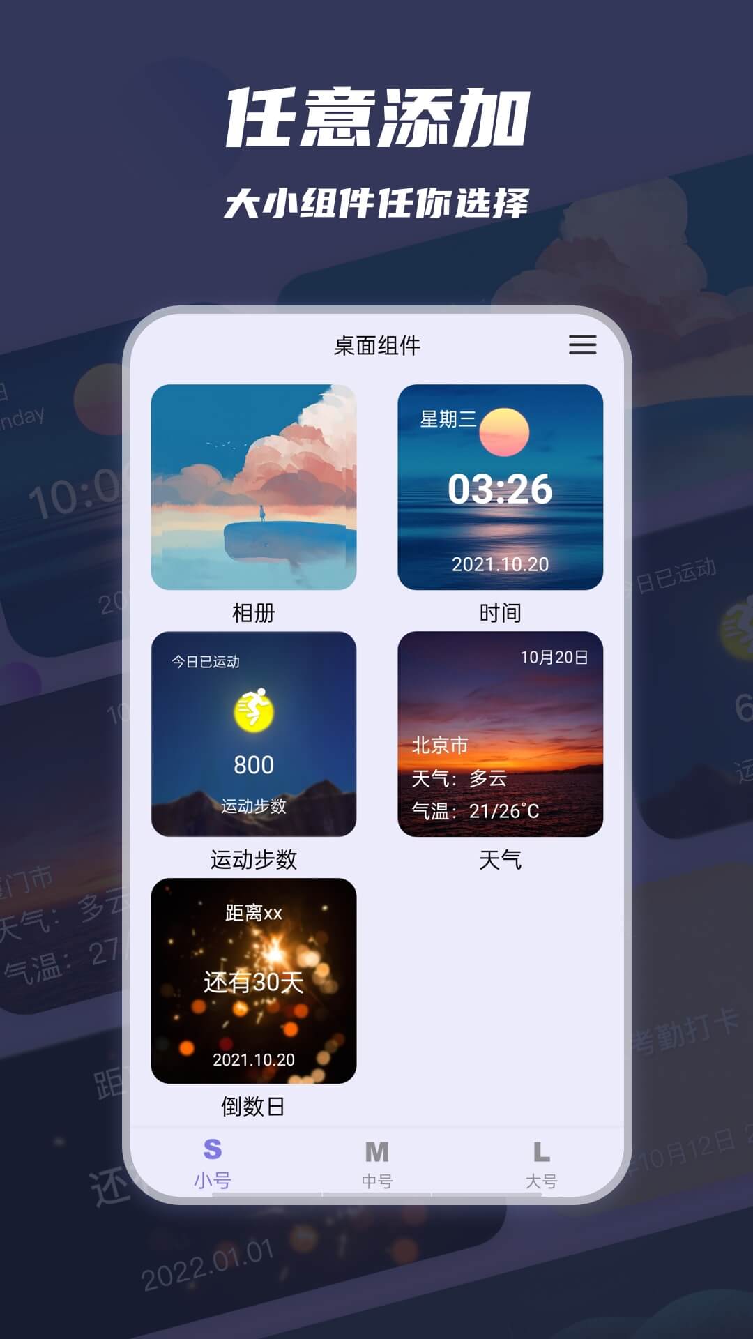 万物小组件v2.0.0截图3