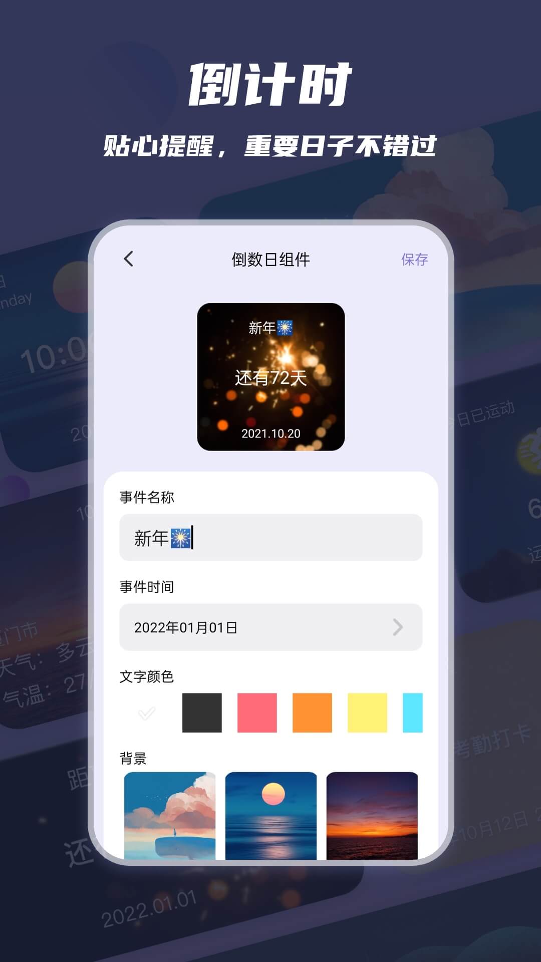 万物小组件v2.0.0截图1