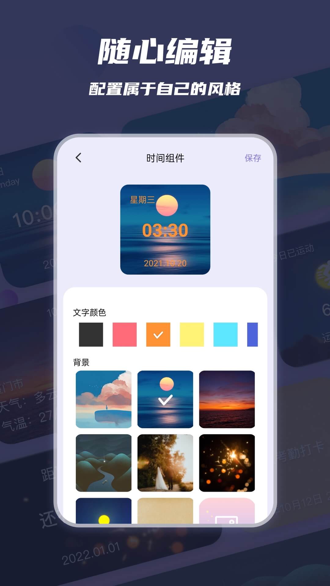 万物小组件v2.0.0截图2