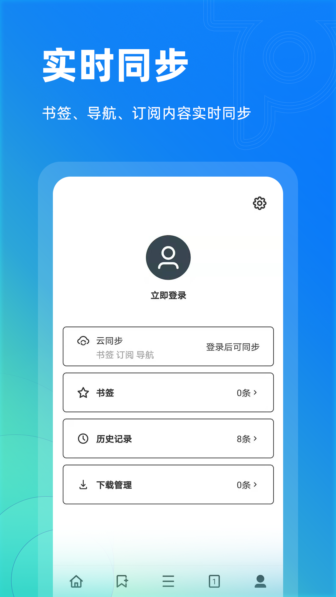 Top浏览器v1.0.3截图1