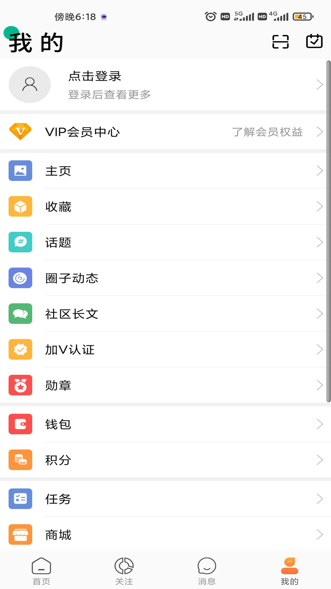 脸盆网v1.2.30截图1