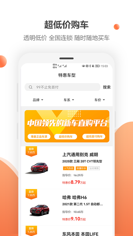 蔚车v1.1.3截图2