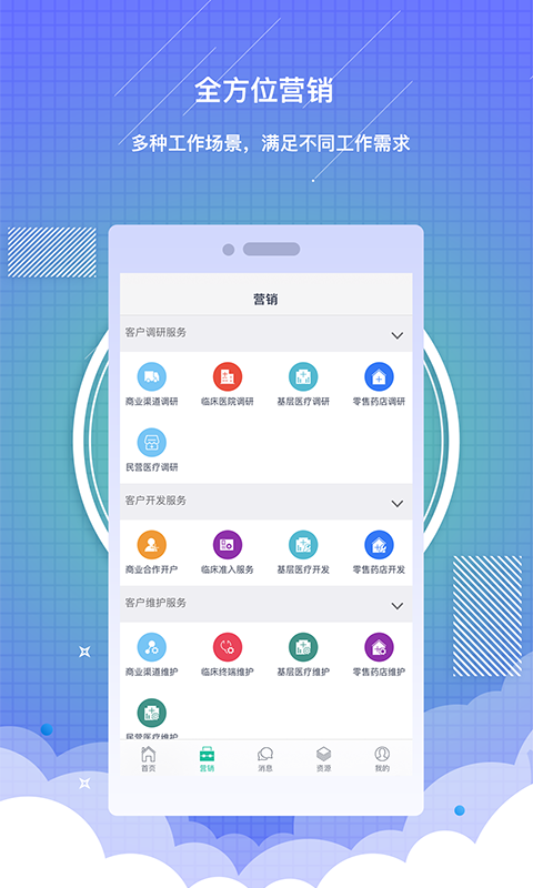 药销通私有版v1.0.4截图3