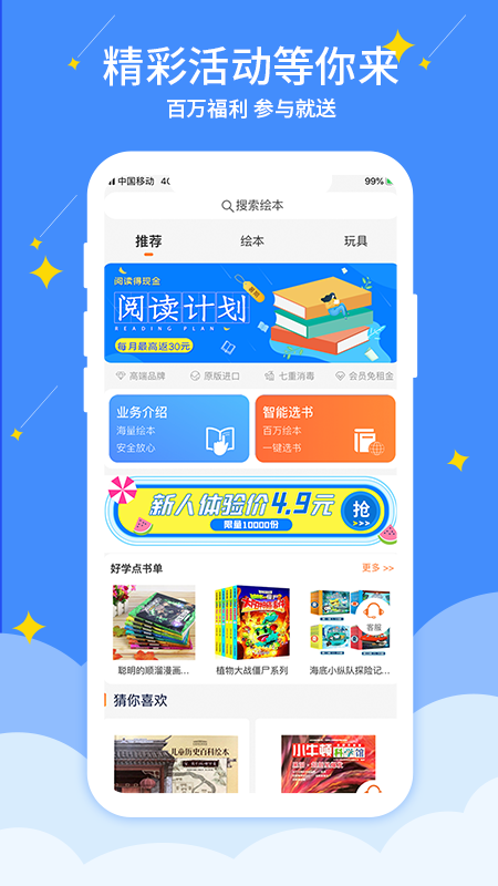 好学点v2.1.04截图4