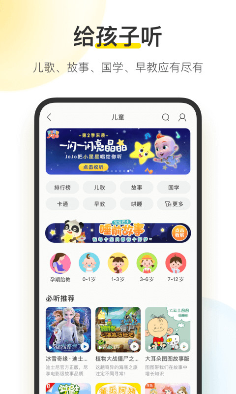 酷我音乐v10.0.0.0截图1