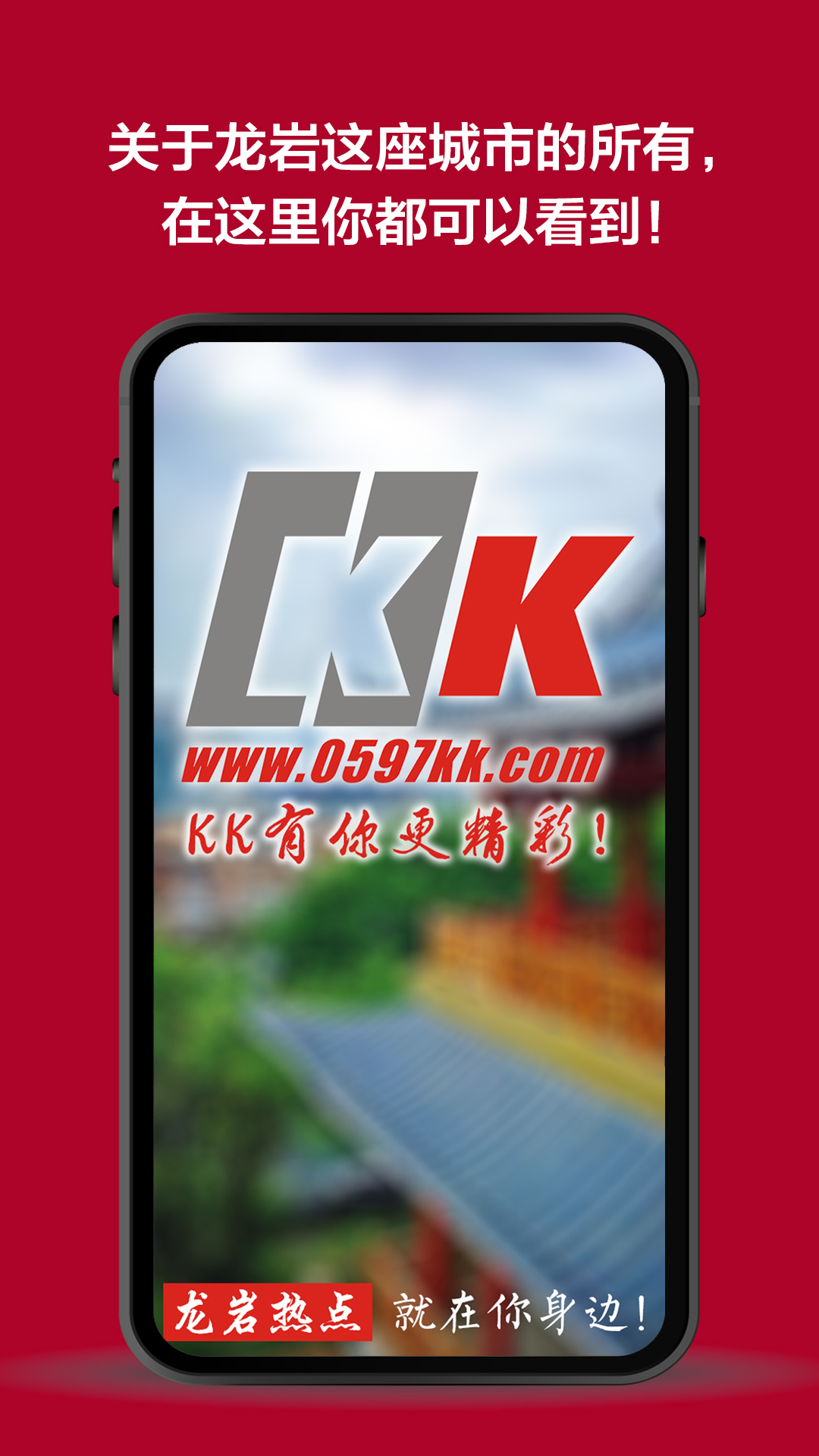 龙岩KK网v2.0.15截图4