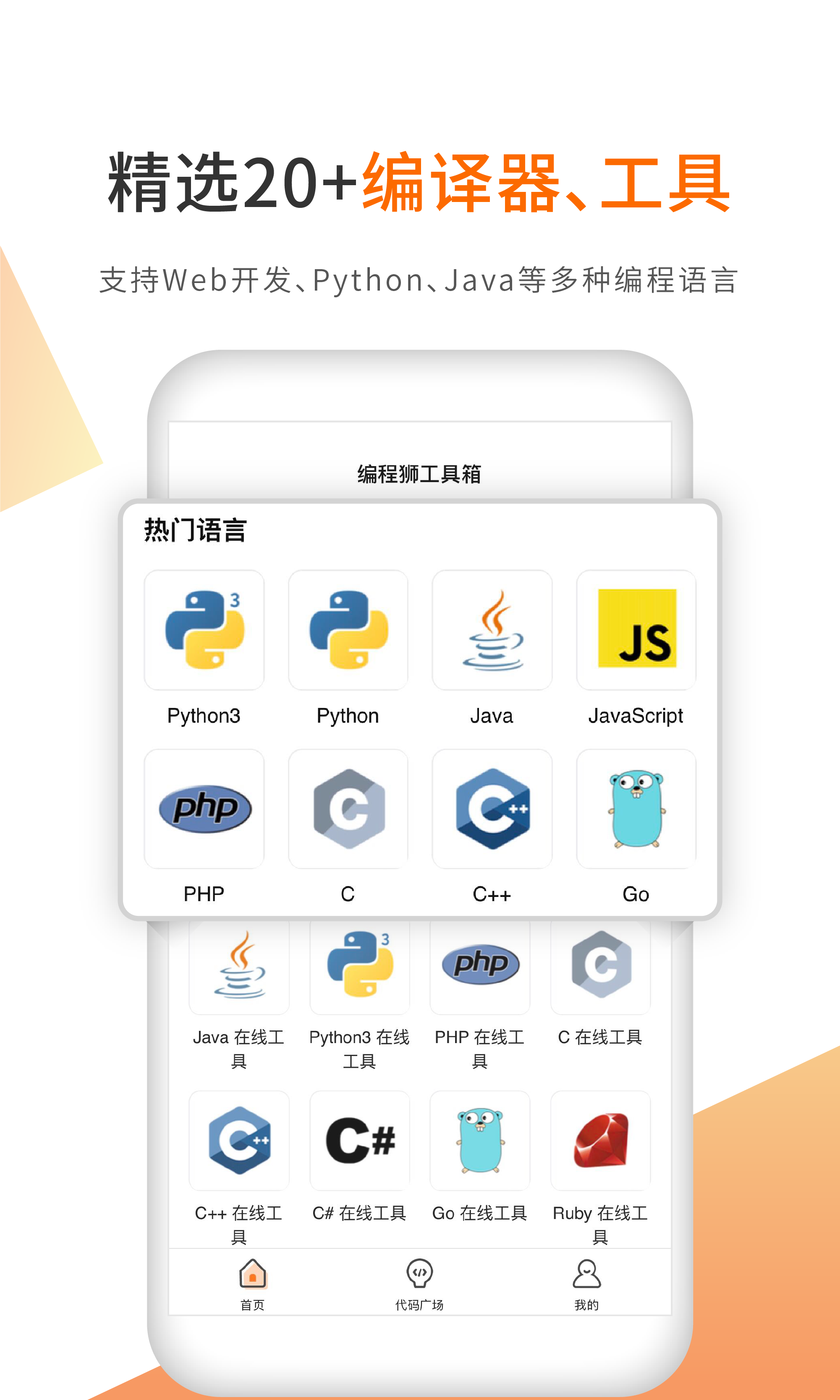 未来编程狮v1.0.29截图4