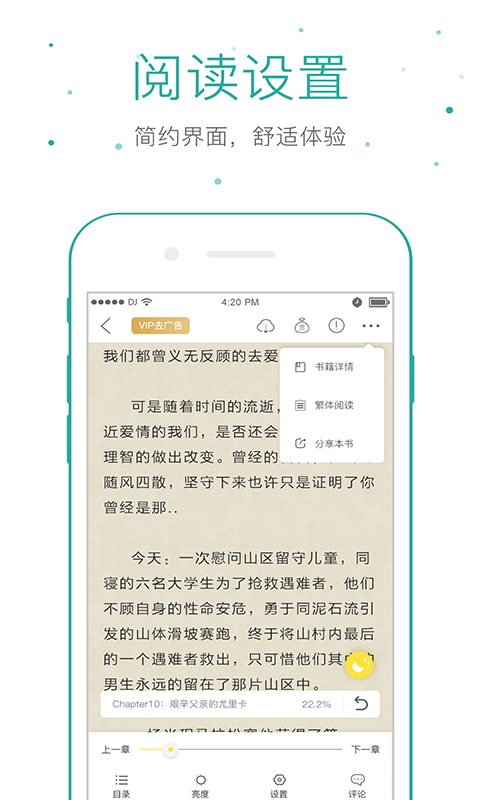 仓鼠阅读截图2