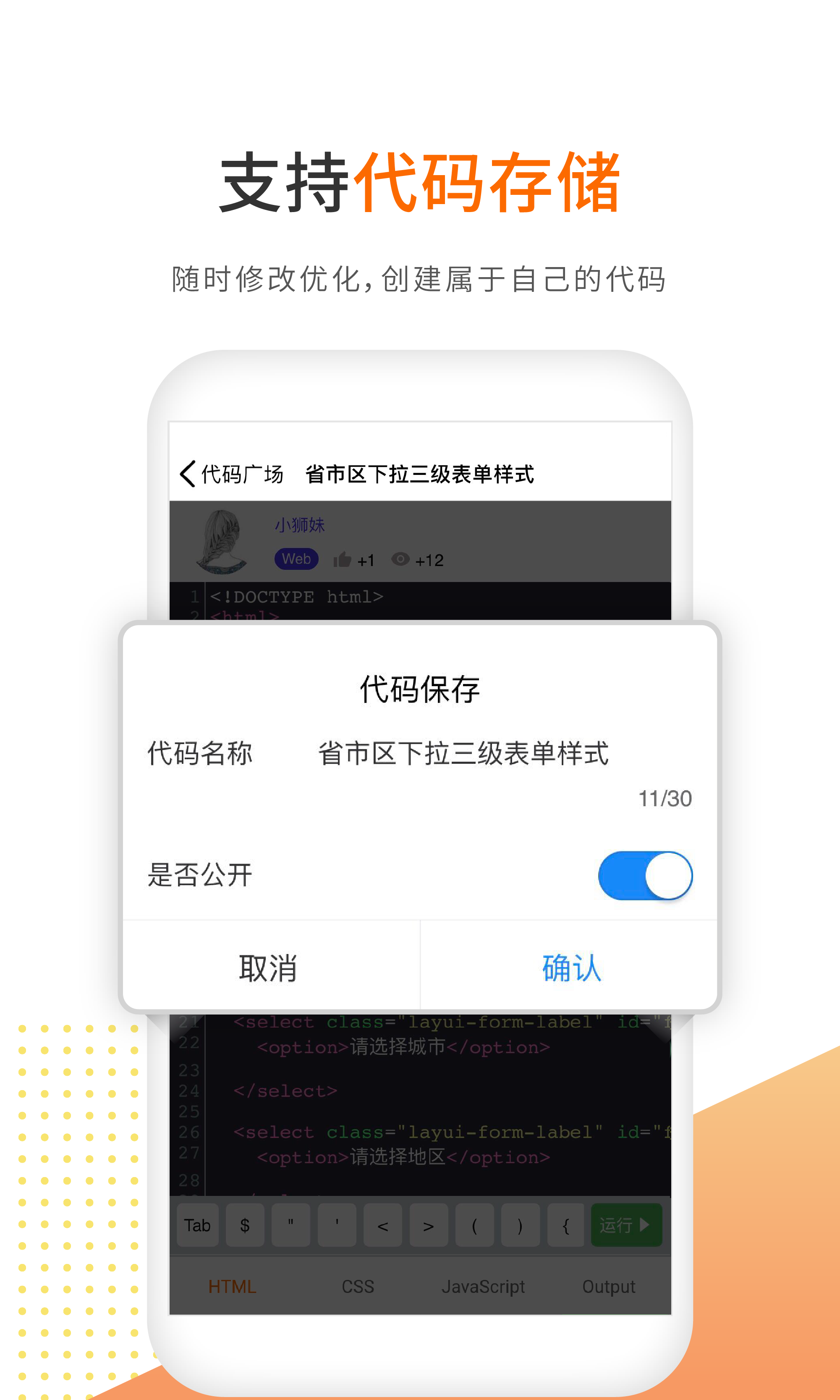 未来编程狮v1.0.29截图2