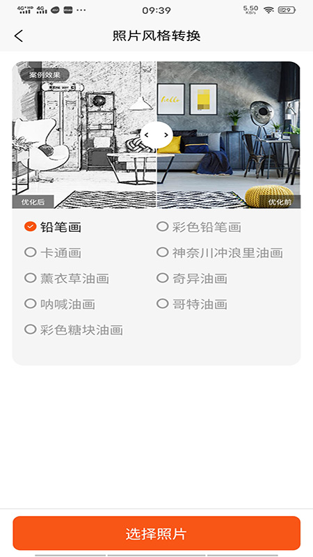 老照片恢复截图3