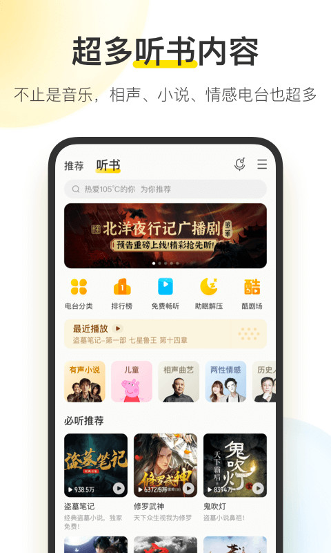 酷我音乐v10.0.0.0截图3