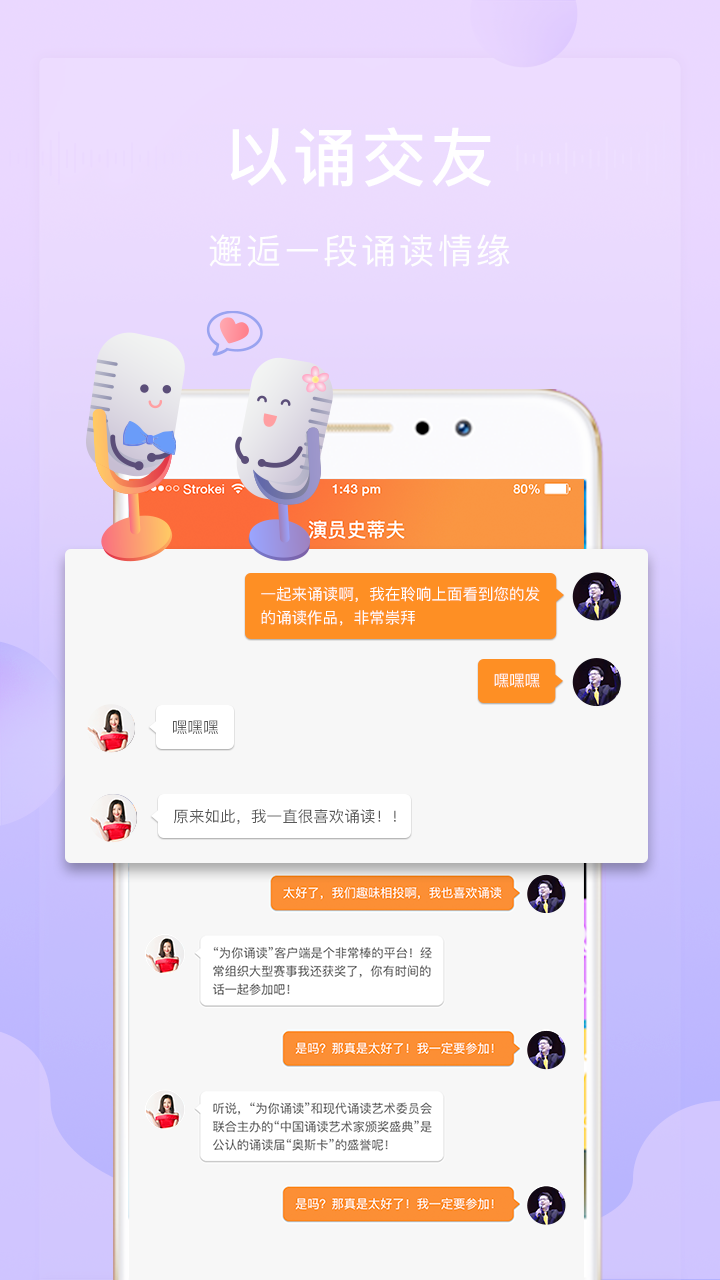 为你诵读v5.6.6截图1