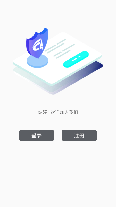 万众e签截图3