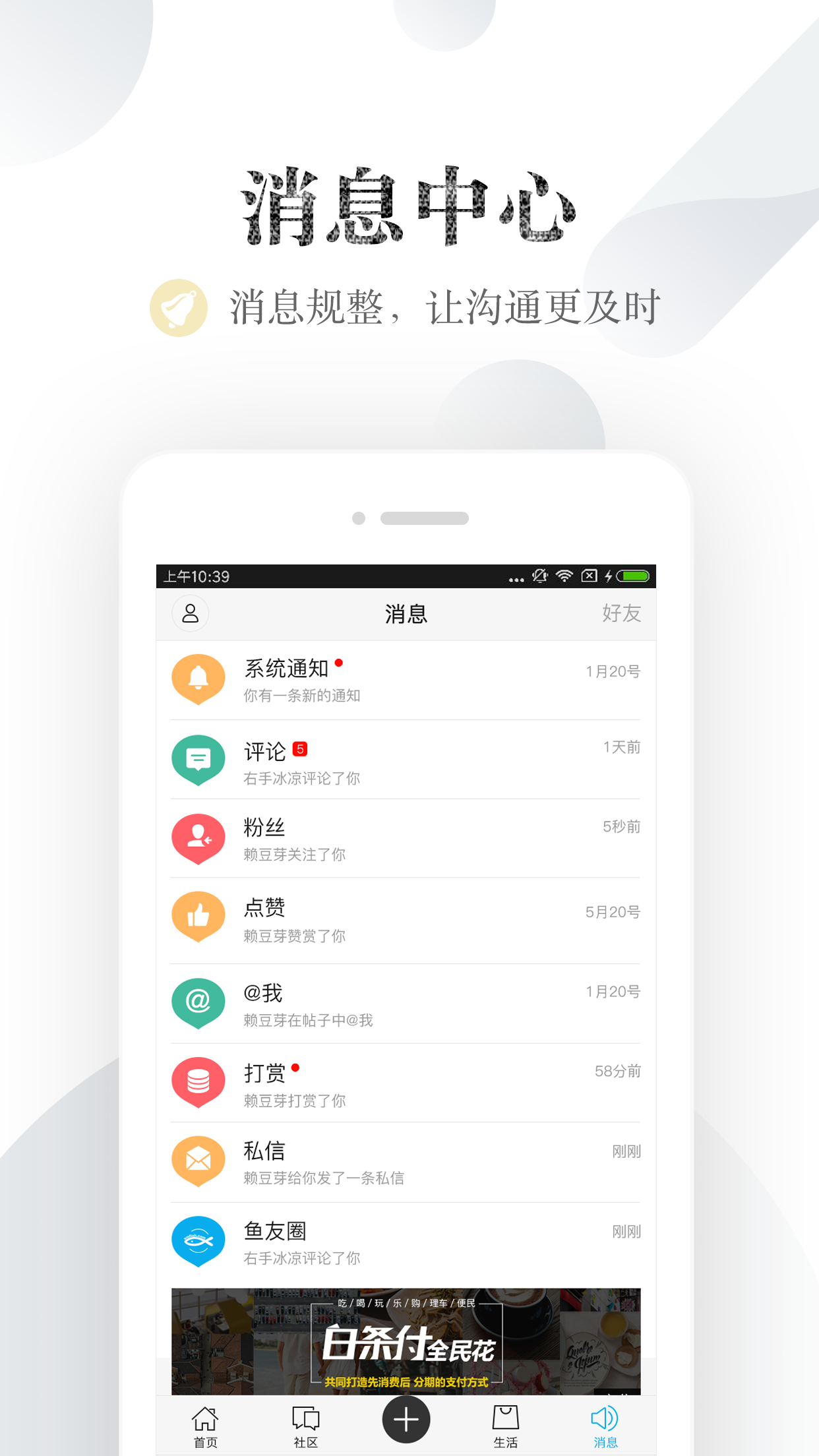 小鱼网截图5