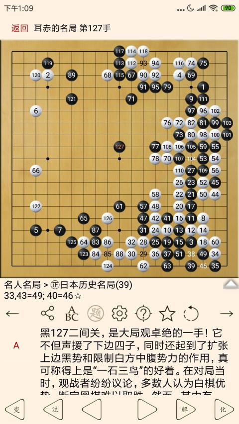 围棋宝典v11.2.0截图2