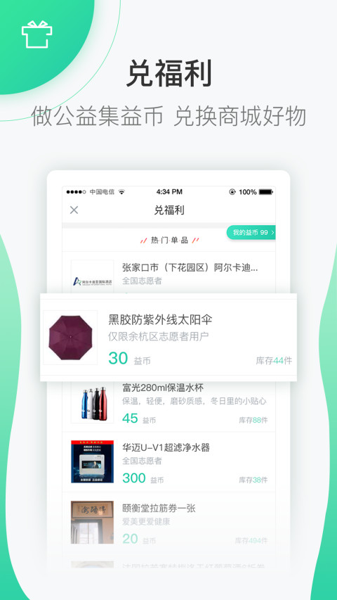 志愿汇v4.8.5截图2