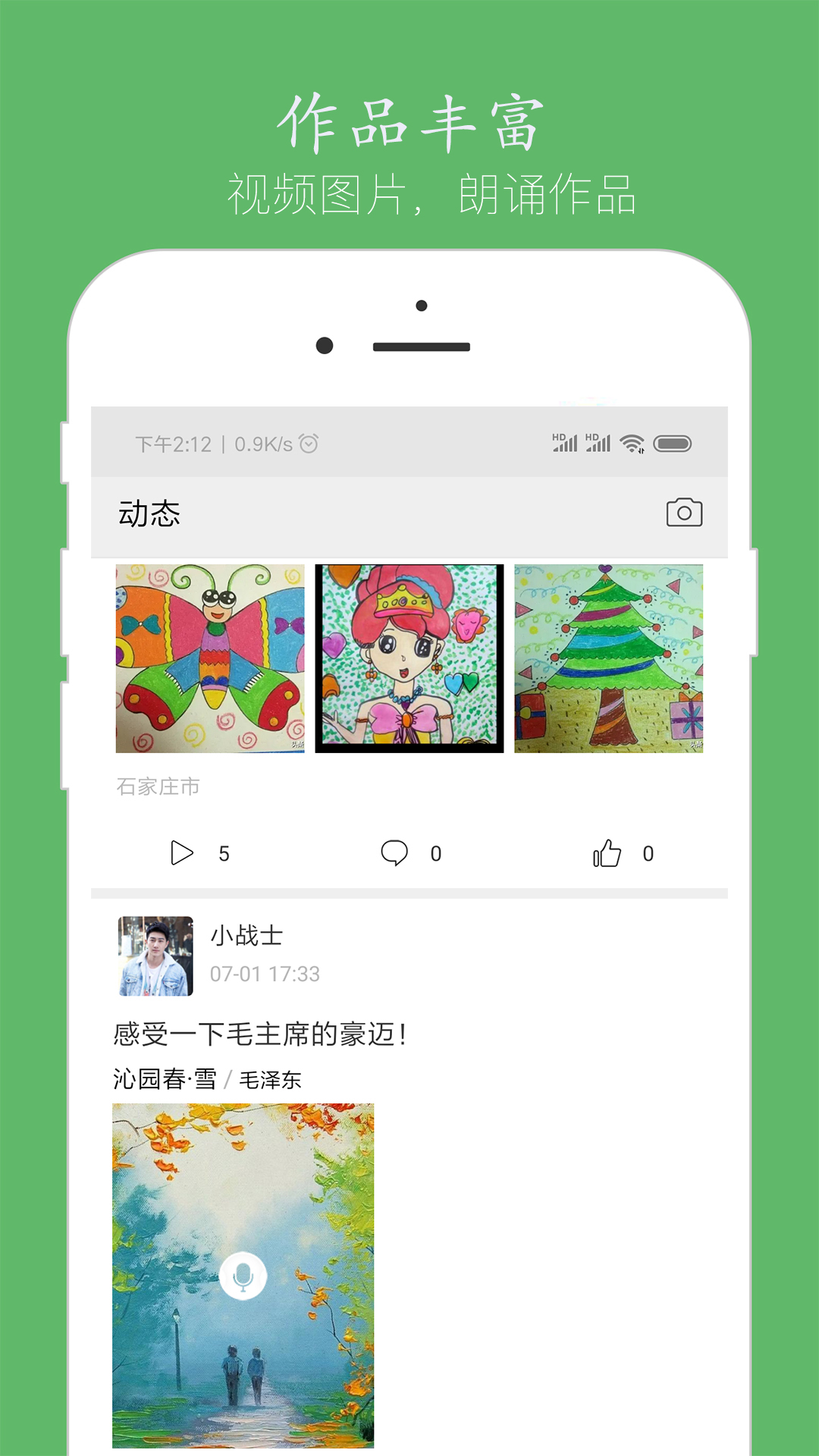 语音聊天v3.8.3截图2