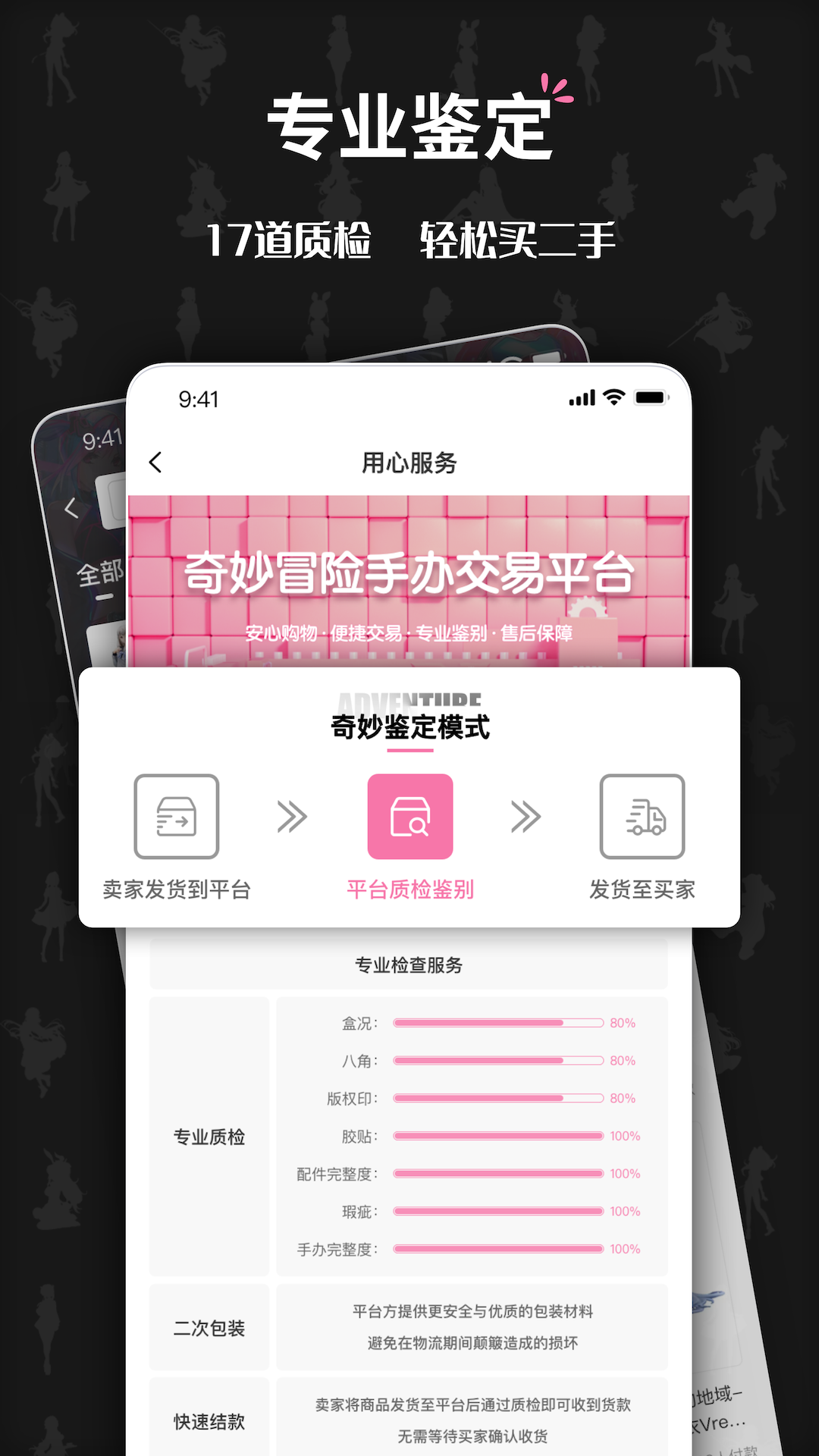 奇妙冒险v1.0.1截图3