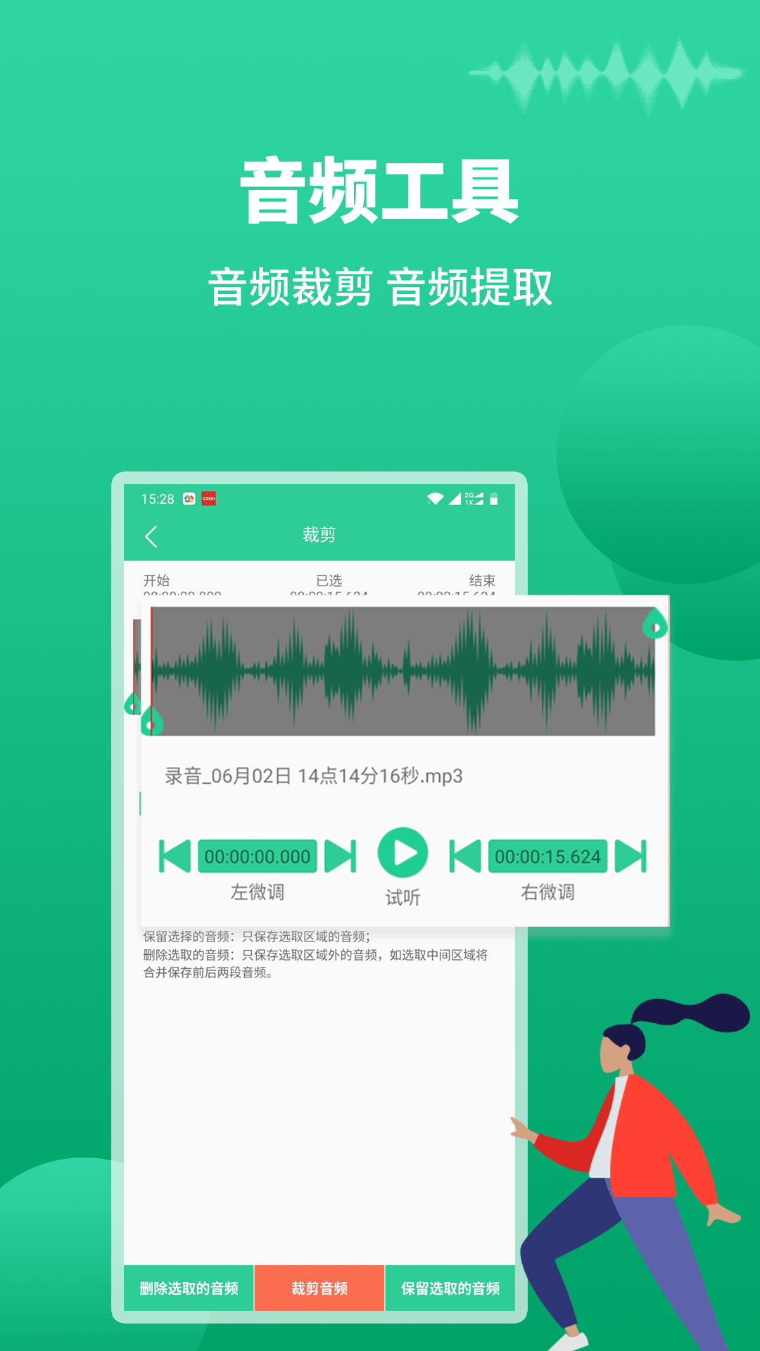 语音转文字助手v2.6.8截图1