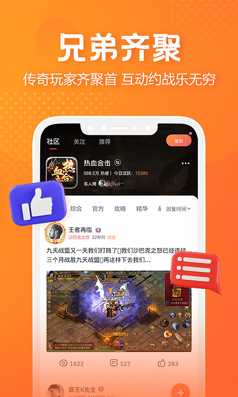 贪玩世界v1.1.07截图1