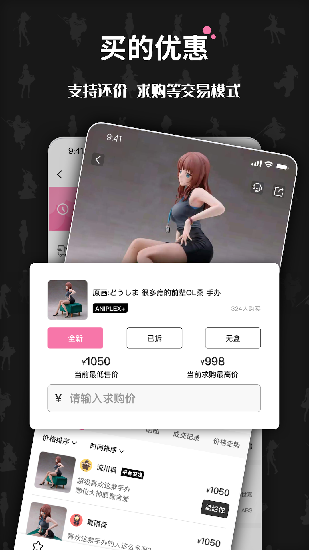 奇妙冒险v1.0.1截图2