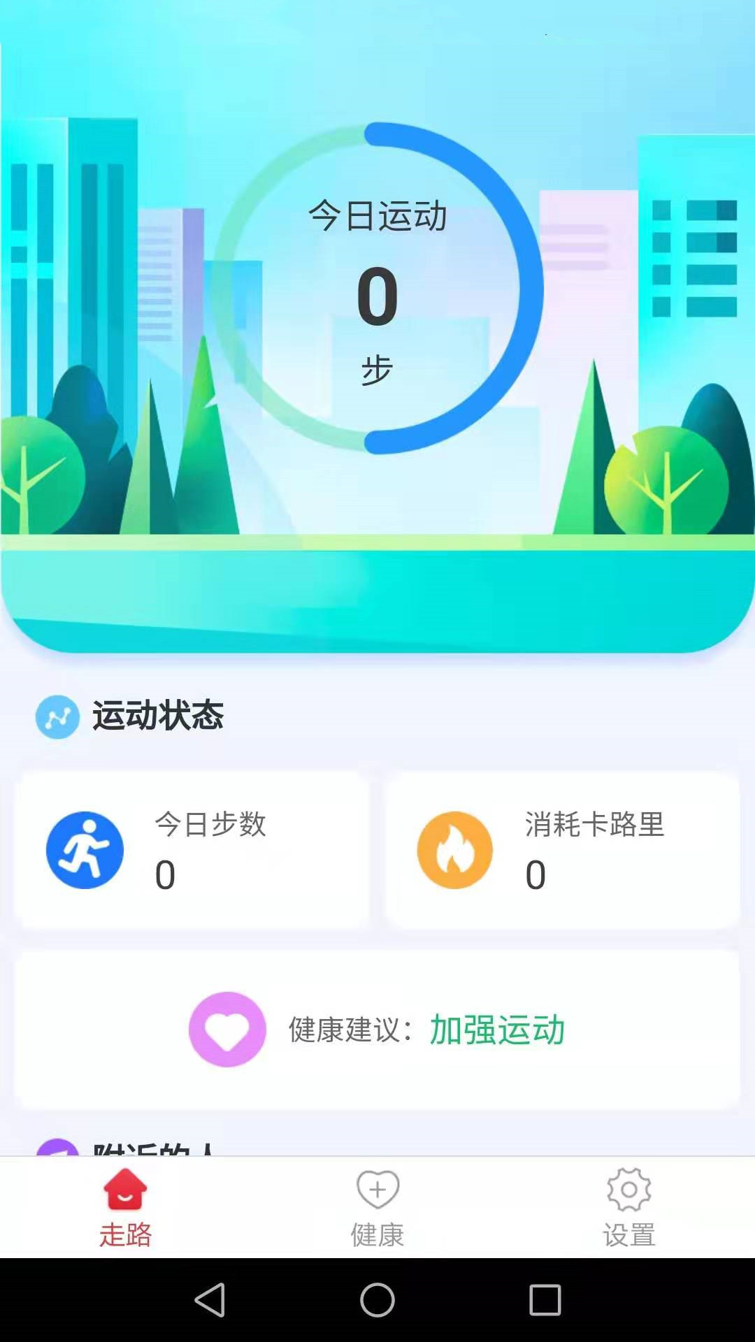 滴答健康截图1