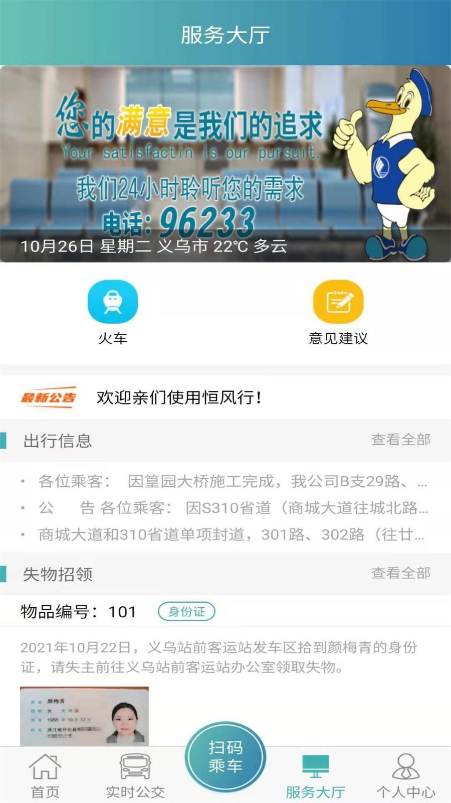 恒风行v4.6.3截图2