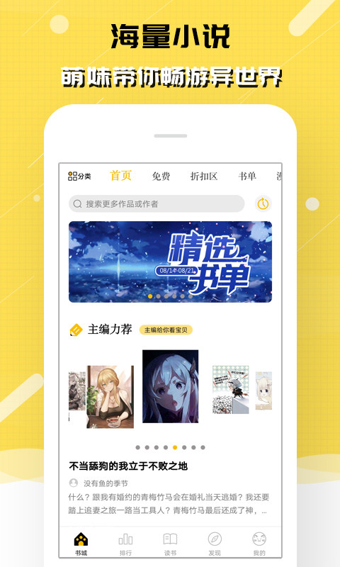 刺猬猫阅读v2.9.022截图3