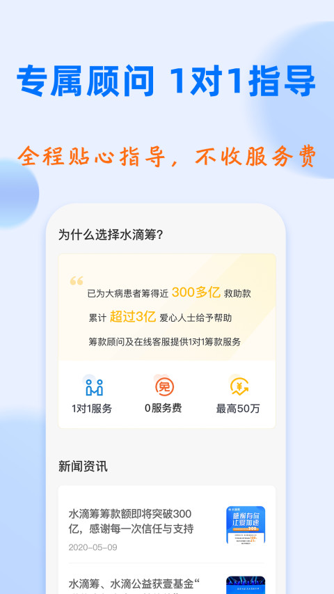 水滴筹v3.4.2截图2