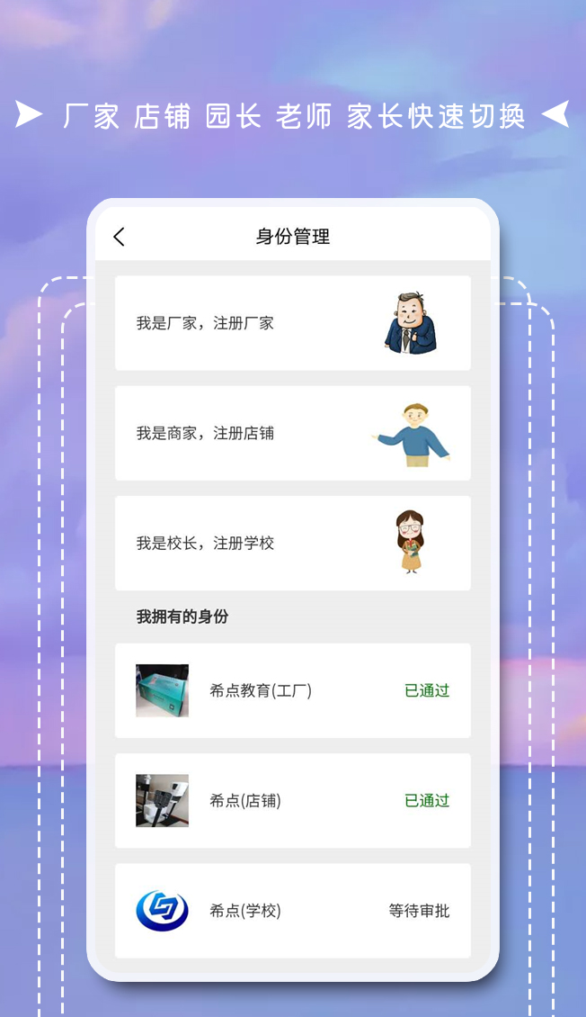 互联天成v3.0.2截图1