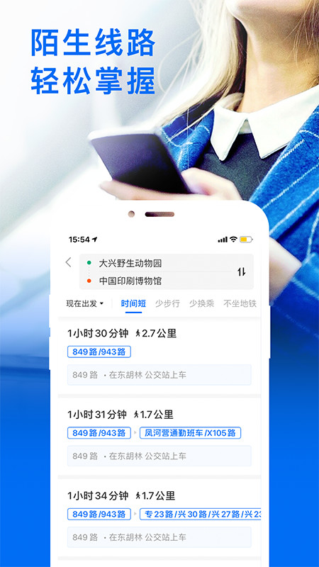 车来了v4.16.2截图3