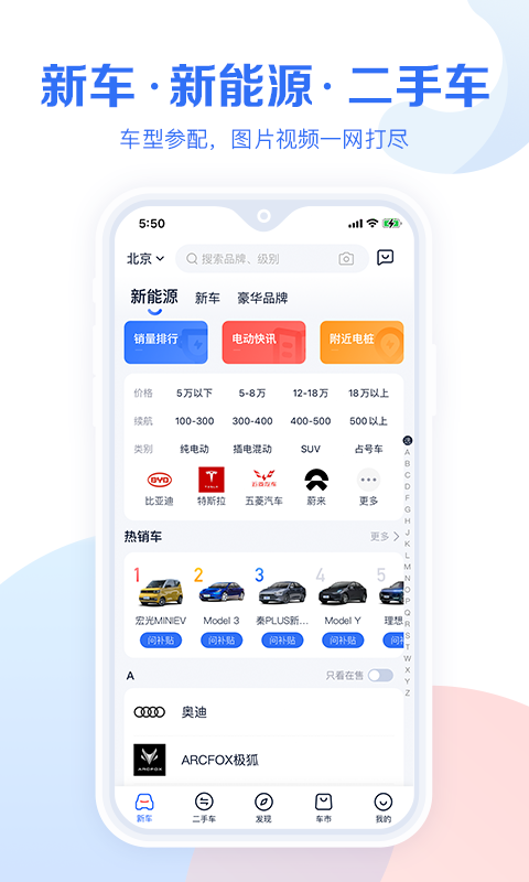 汽车报价大全v10.19截图4