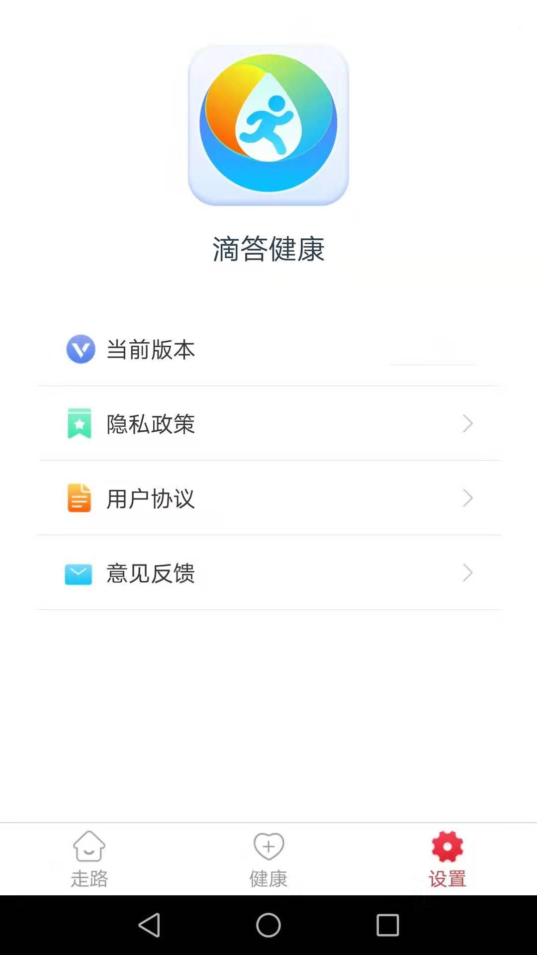 滴答健康截图3