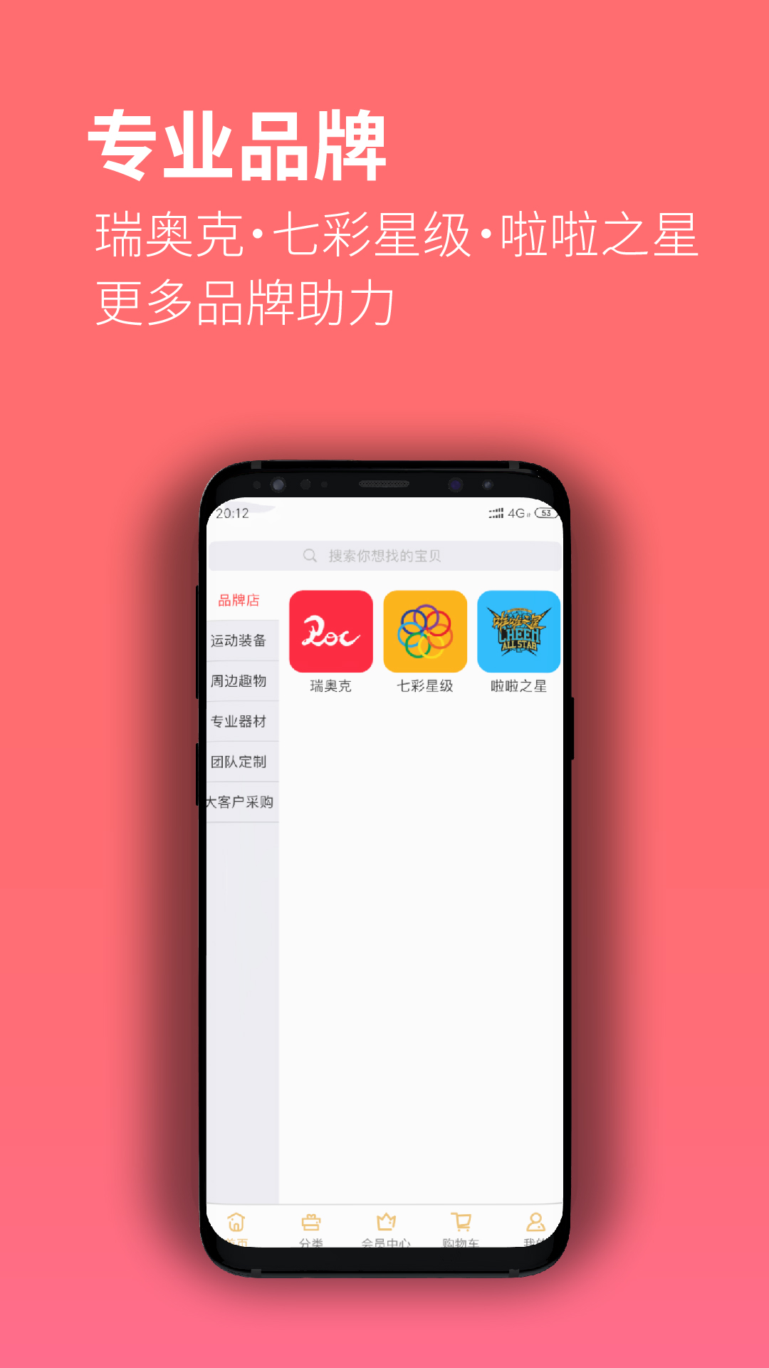 啦啦操GO截图5