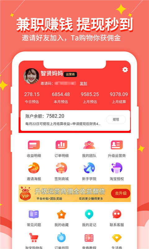 淘我想要优惠券v2.0.79截图3