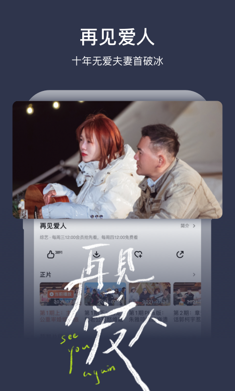 芒果TVv6.9.3截图3