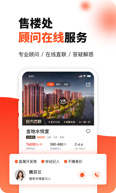 房多多v15.3.0截图2