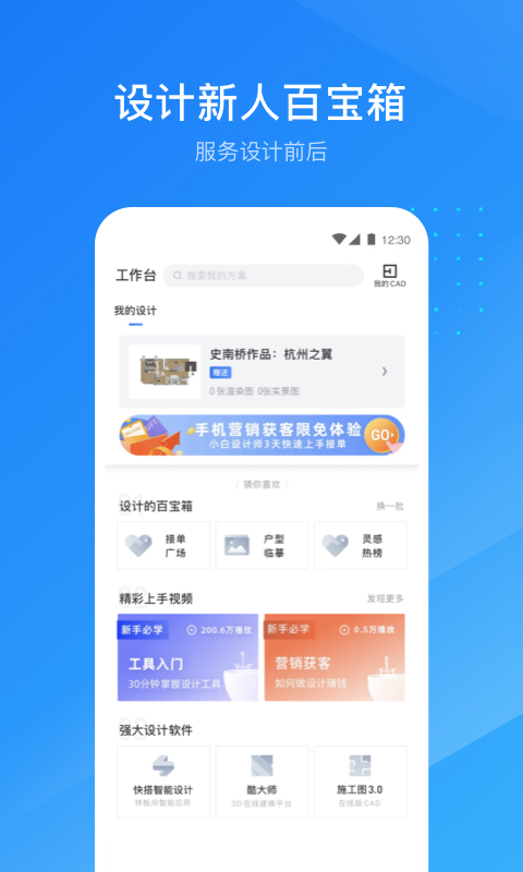 酷家乐设计师v5.28.2截图1