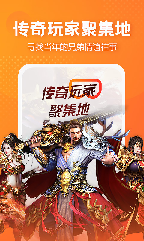 贪玩世界v1.1.07截图4