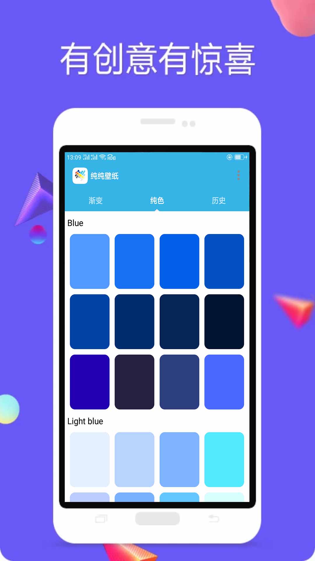 壁纸v1.0.7.4011截图3