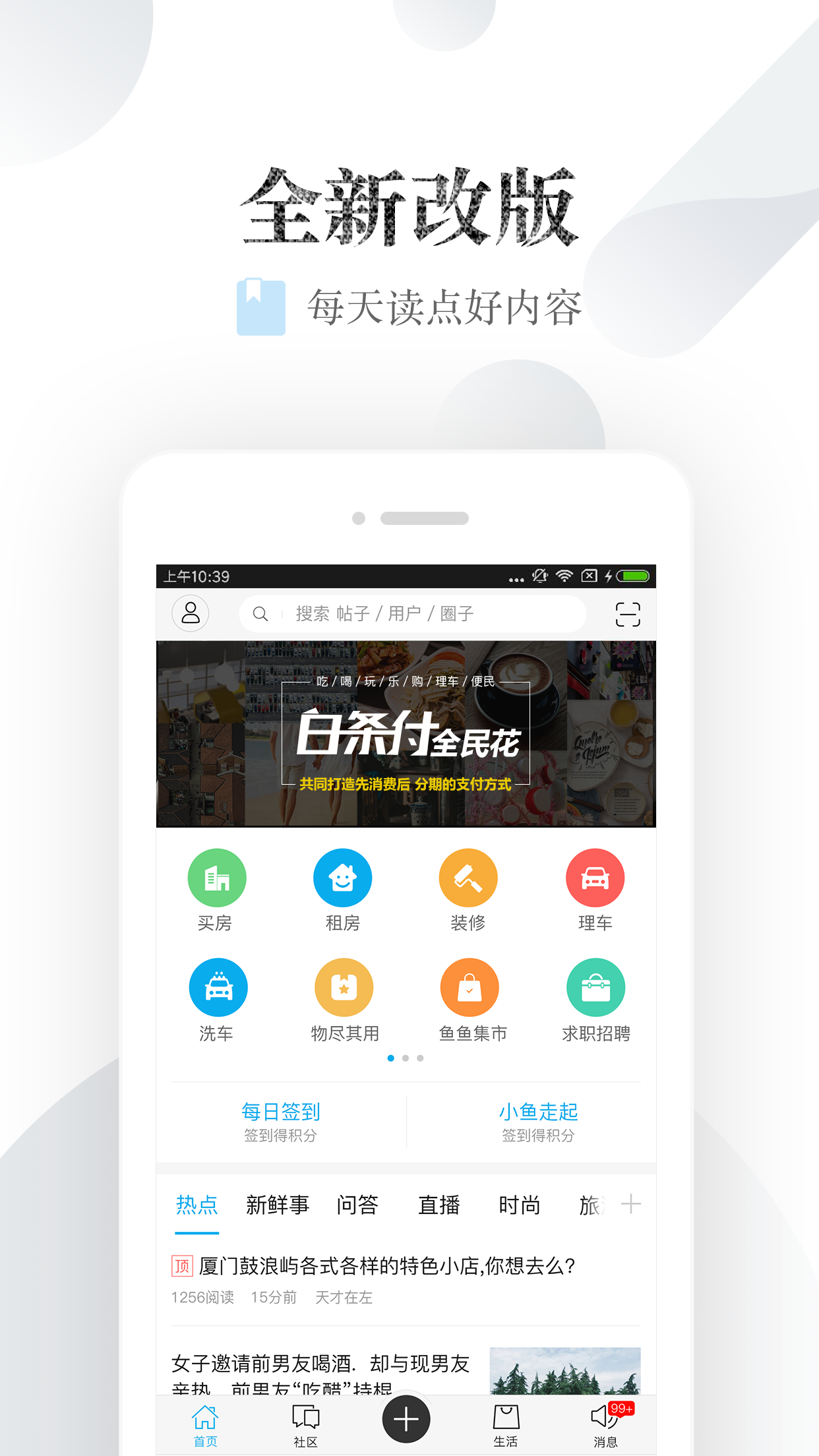 小鱼网截图1