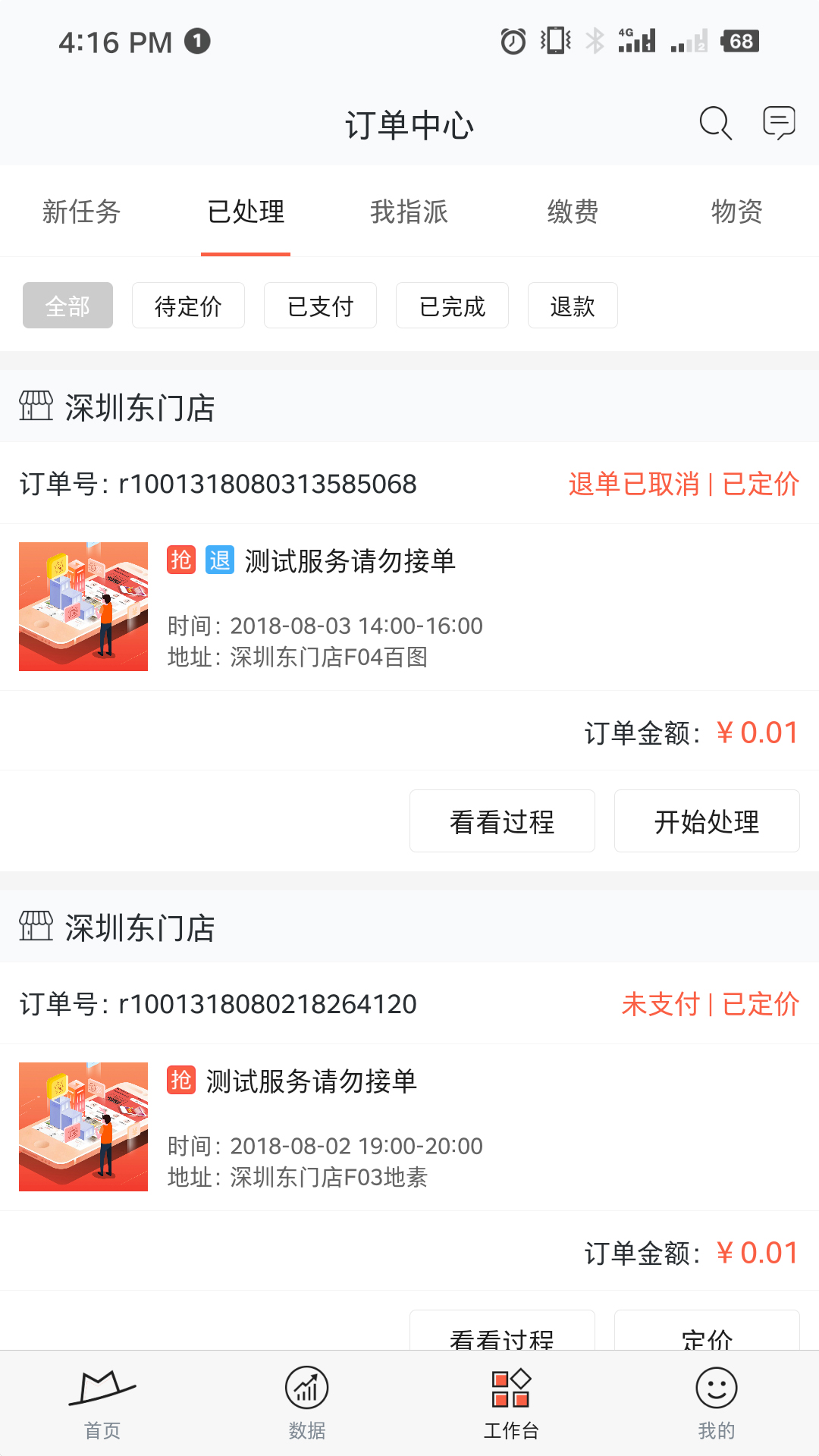 小红茂v5.0.9截图2