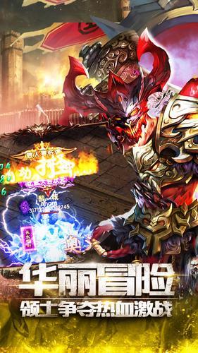 烈火烧城传奇截图3