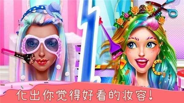 萌萌公主换装截图1