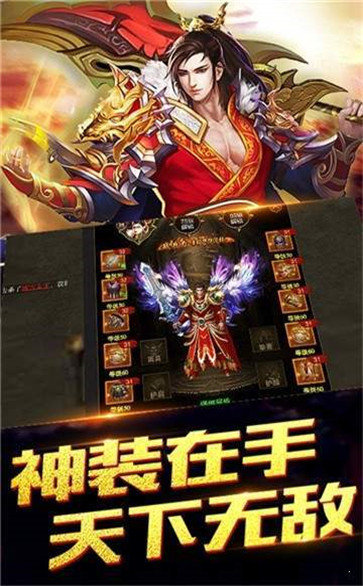 天尊传奇麻痹刀截图2