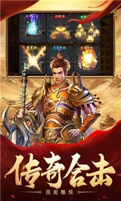 热血合击月灵截图4