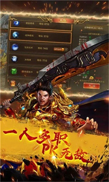 金碧辉煌传奇截图2