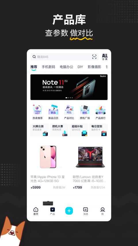 中关村在线v7.9.8截图1